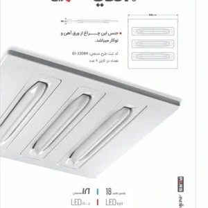 پنل 60*60 آندیا