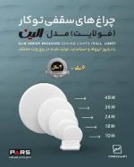 فنر متغییر های الین