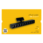 چراغ ریلی 2 پایه 20 وات ایرانمهر