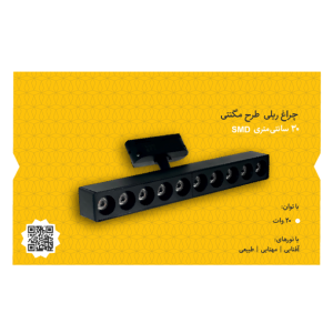 چراغ ریلی 2 پایه 20 وات ایرانمهر