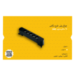 چراغ ریلی طرح مگنتی ۲۰ سانتیمتری ۱۰ وات