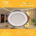 پنل 7 وات توکار دور شیشه ای کروم نوریس
