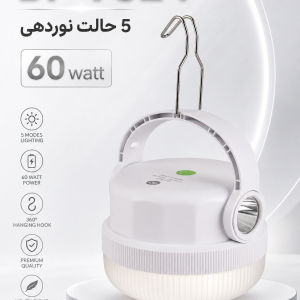 چراغ شارژی اضطراری DP-7824
60وات
5 حالت نوردهی