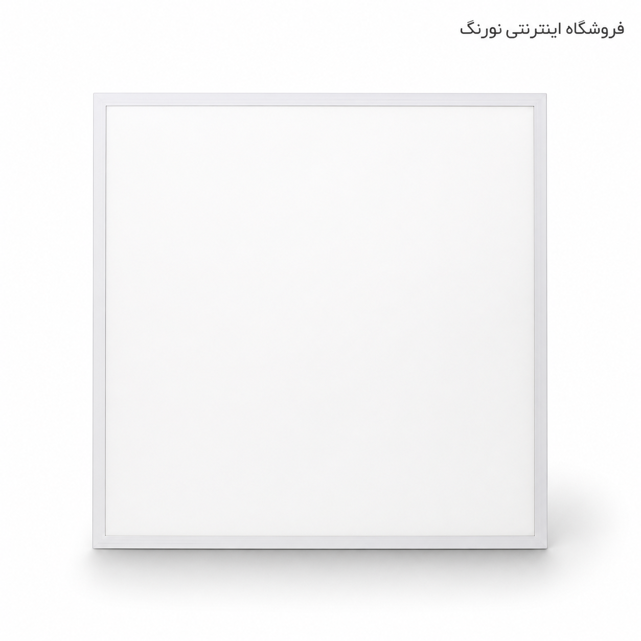 پنل های اداری 60*60 توکار پارس کیمیا